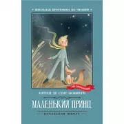 Считай, копи, покупай. Финансовая грамотность для младших школьников