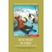 Шапки, варежки, шарфы. Наклейки для смекалки