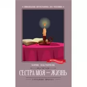 Синие листья. Рассказы