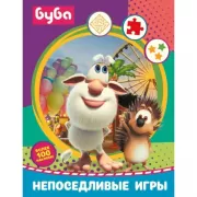 Непоседливые игры