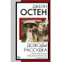 Доводы рассудка