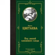 Под лаской плюшевого пледа
