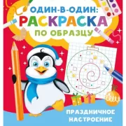 Праздничное настроение