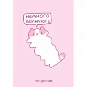 Панкейки. Немного волнуюсь