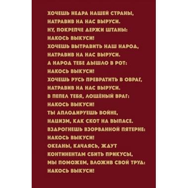 Тяжелая река