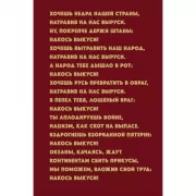 Тяжелая река