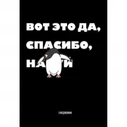 Вот это да, спасибо...