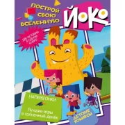 Наперегонки. Лучшие игры в солнечный денек