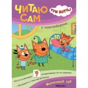 Молочный зуб