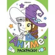 Волшебницы