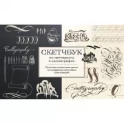 Как пишут игры. Теория, кейсы и практика для игрового сценариста