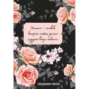 Учитель - человек, который может делать трудные вещи легкими