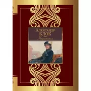 Незнакомка