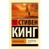 Темная башня
