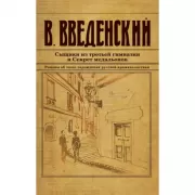 Сыщики из третьей гимназии и Секрет медальонов