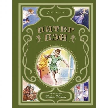 Питер Пэн
