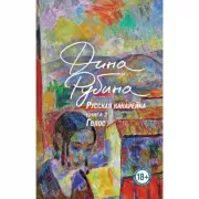 Русская канарейка. Голос