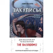 Алмаз Сердца