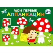 Мухоморы и ежики