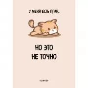 У меня есть план.