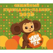 Чебурашка