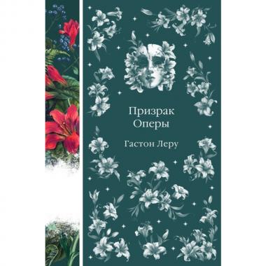 Призрак оперы