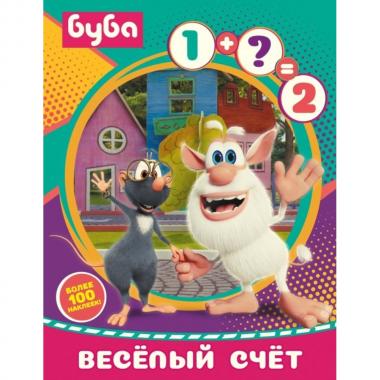 Веселый счет