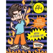 Игры от Влада А4