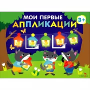 Праздник в лесу