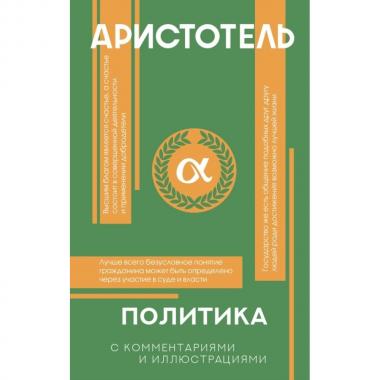 Политика