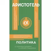 Политика