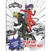 Раскраска в стиле манга