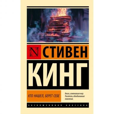Кто нашел, берет себе