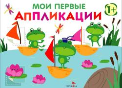 Лягушата на пруду