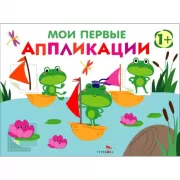 Лягушата на пруду