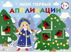 Снегири на елках