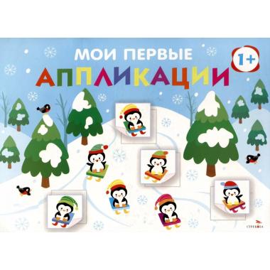 На горке