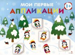 На горке