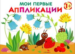Муравьи на полянке