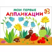 Муравьи на полянке