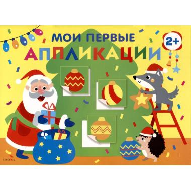 Новогодняя елка