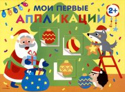 Новогодняя елка
