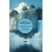 Изобретение Мореля. План побега. Сон про героев