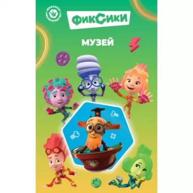 Музей
