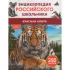 Красная книга