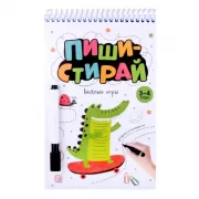 Веселые игры