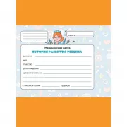 Медицинская карта