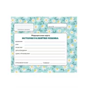 Медицинская карта