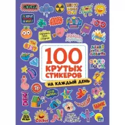 На каждый день