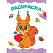 Забавные зверята